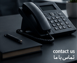 تماس با کرال