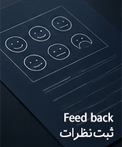 نظرات و انتقادات