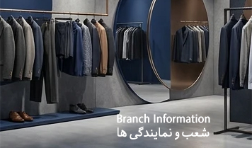 شعب و نمایندگی های مجاز کرال